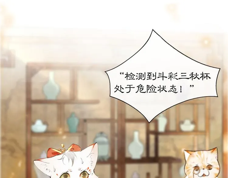 第3话 霜眉秘技 第2页