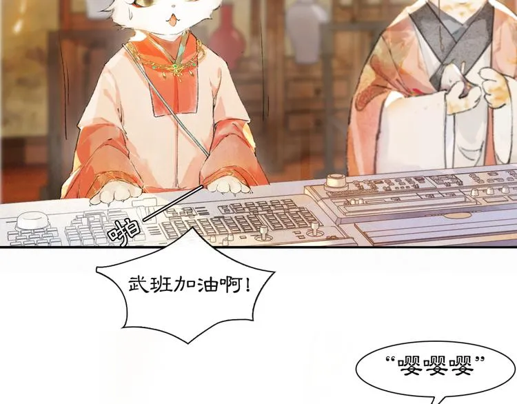 第3话 霜眉秘技 第3页