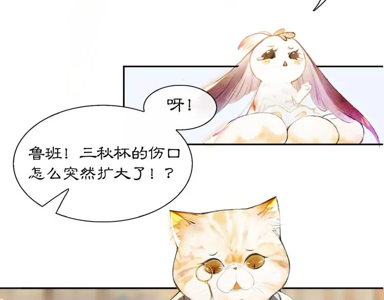 第3话 霜眉秘技 第4页