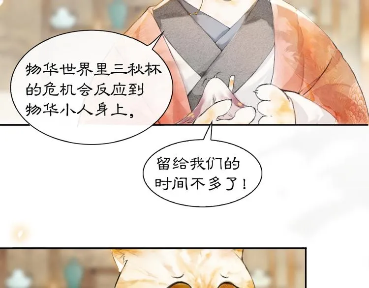 第3话 霜眉秘技 第5页