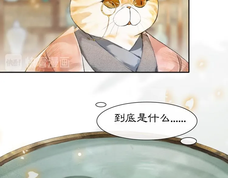 第3话 霜眉秘技 第6页