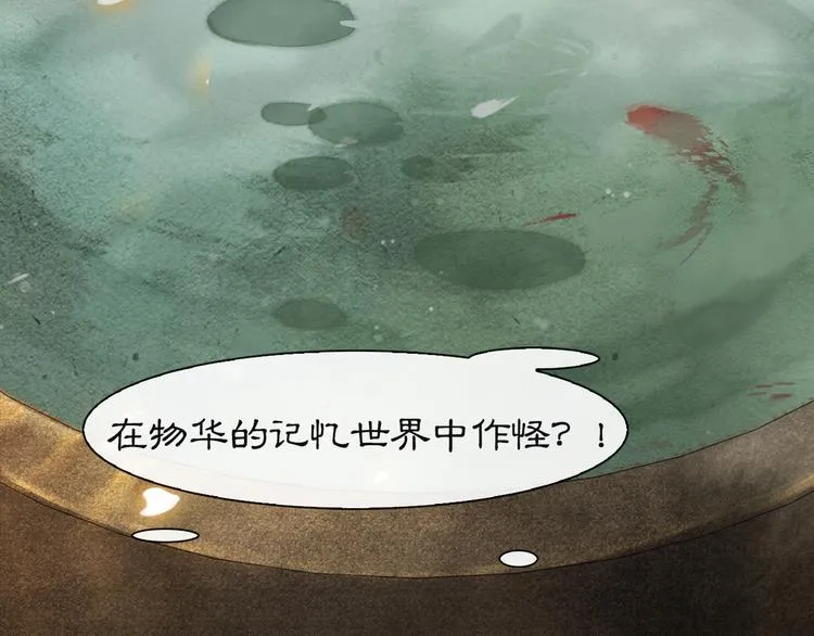 第3话 霜眉秘技 第7页