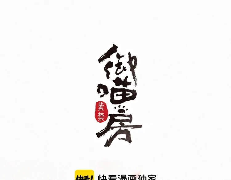 第3话 霜眉秘技 第9页