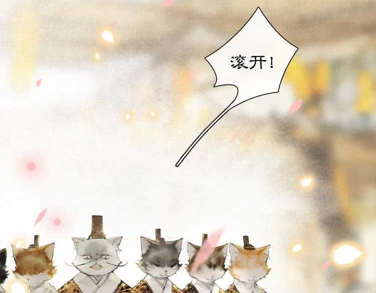 第3话 霜眉秘技 第11页