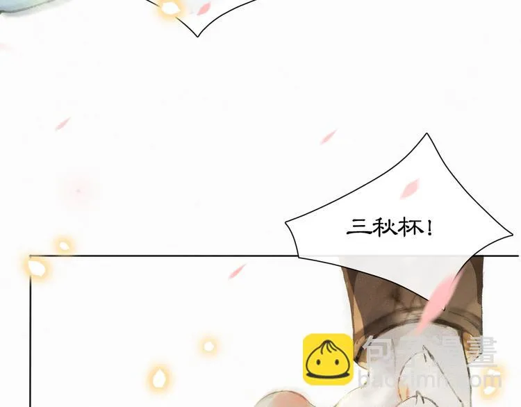 第3话 霜眉秘技 第14页