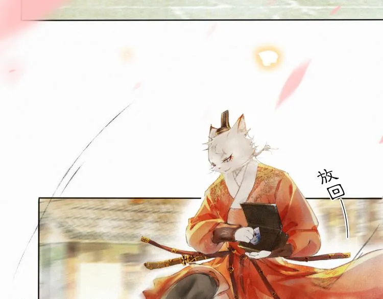 第3话 霜眉秘技 第16页