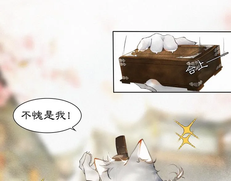 第3话 霜眉秘技 第18页