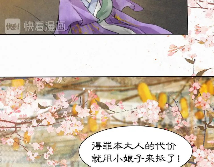 第3话 霜眉秘技 第22页