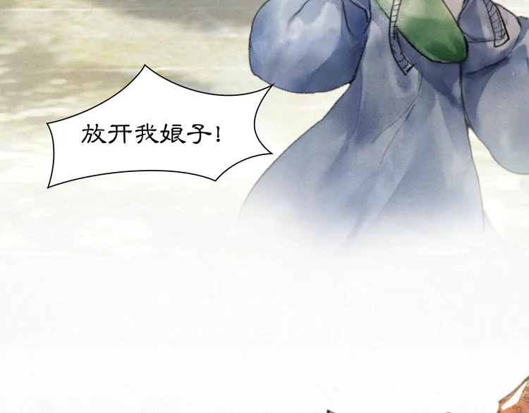 第3话 霜眉秘技 第24页