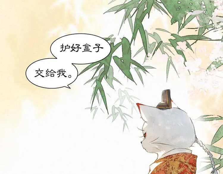 第3话 霜眉秘技 第27页