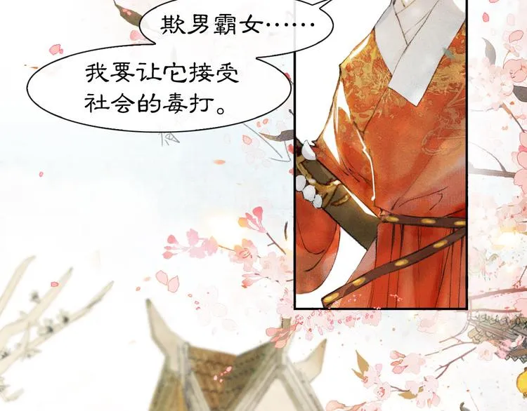 第3话 霜眉秘技 第32页