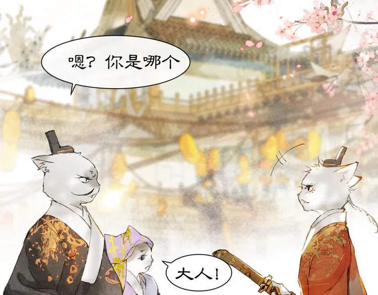 第3话 霜眉秘技 第33页