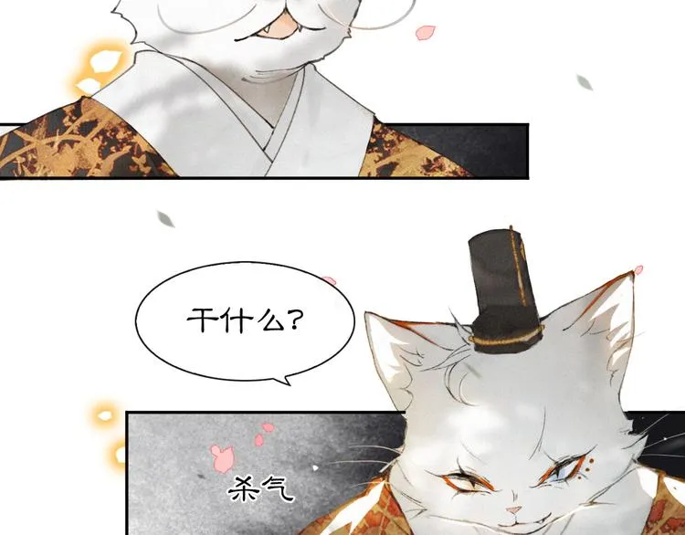 第3话 霜眉秘技 第35页