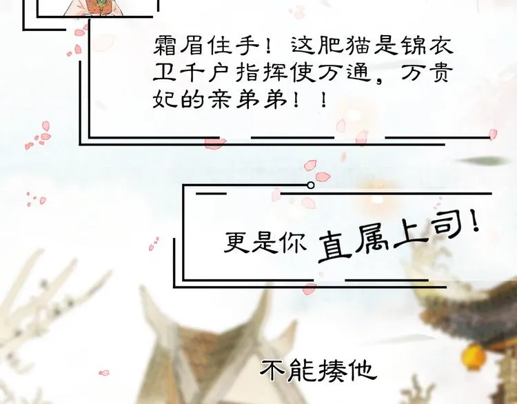 第3话 霜眉秘技 第38页