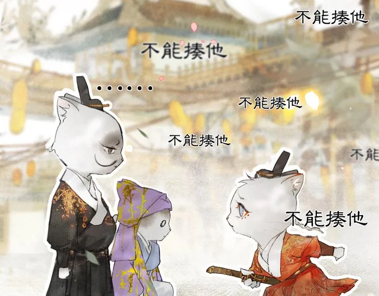 第3话 霜眉秘技 第39页