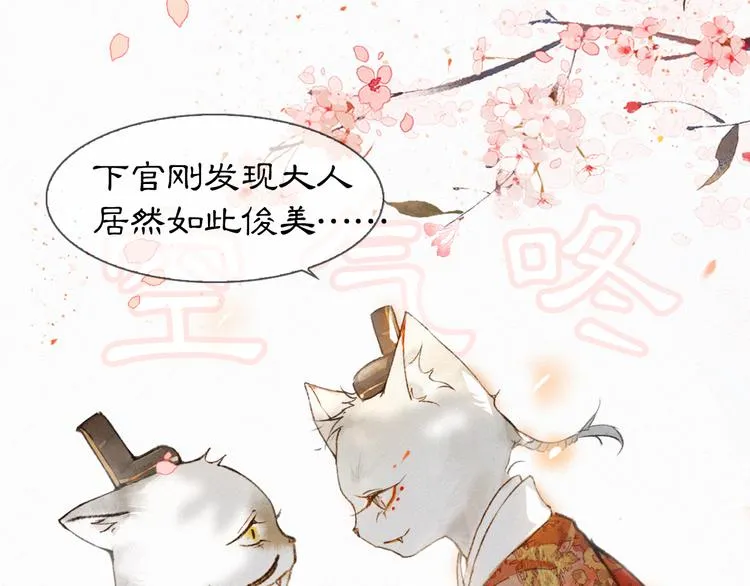 第3话 霜眉秘技 第42页