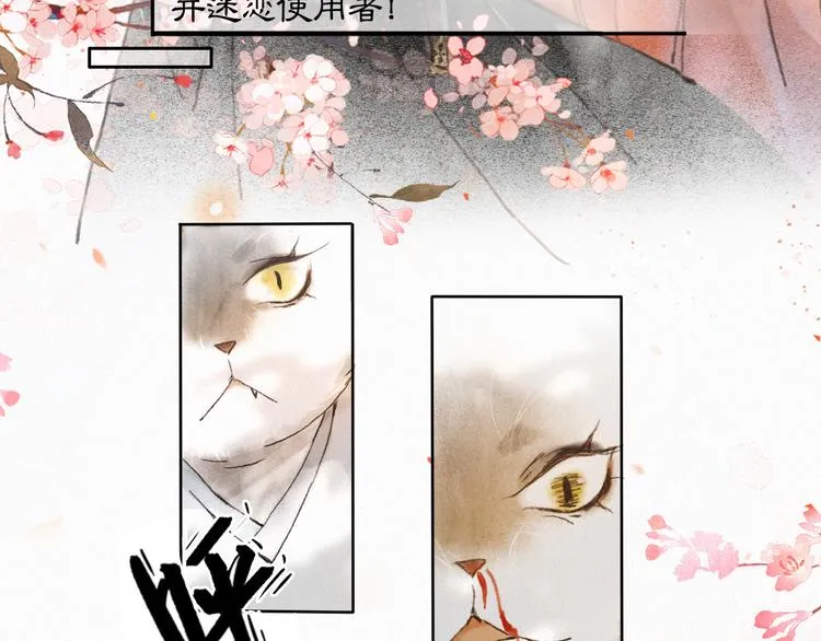 第3话 霜眉秘技 第44页