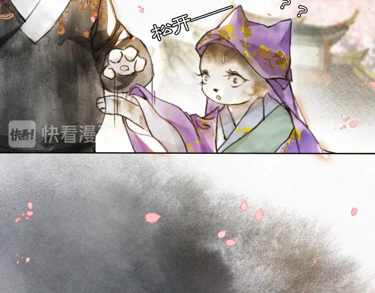 第3话 霜眉秘技 第46页