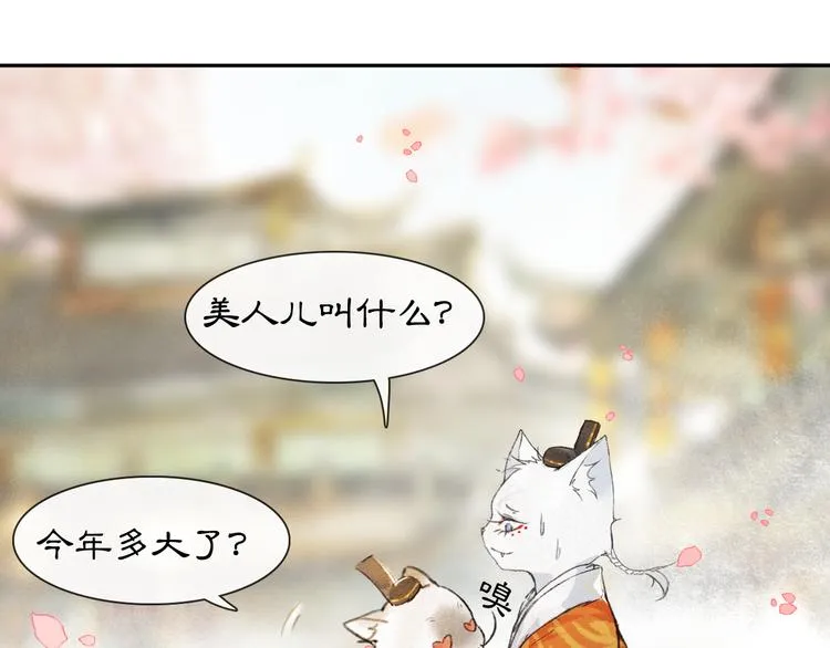 第3话 霜眉秘技 第49页