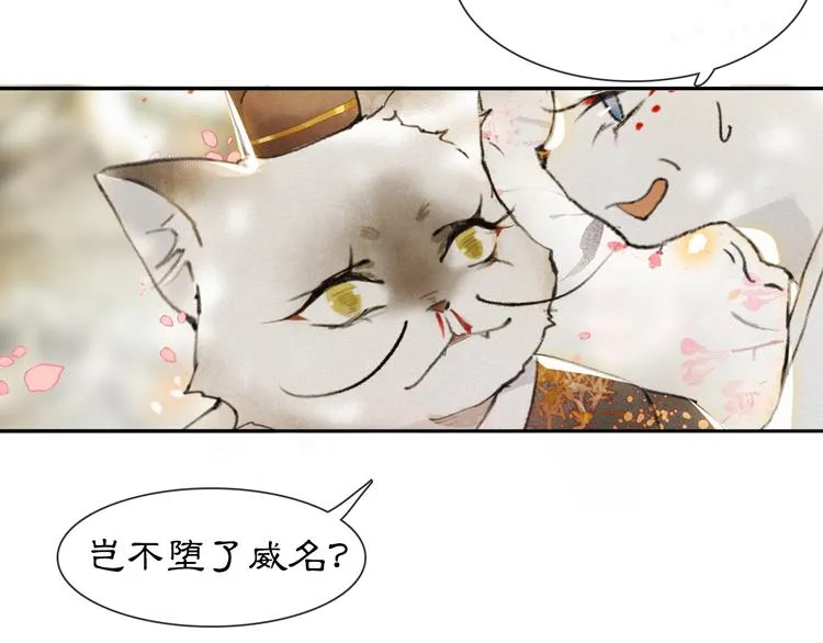 第3话 霜眉秘技 第51页