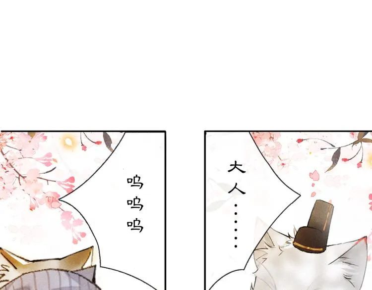 第3话 霜眉秘技 第52页