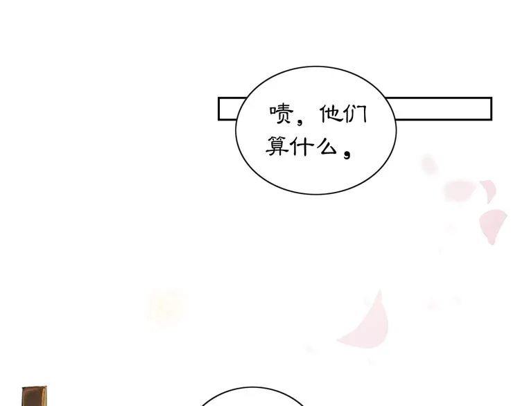 第3话 霜眉秘技 第55页