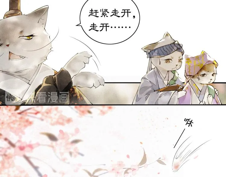 第3话 霜眉秘技 第56页