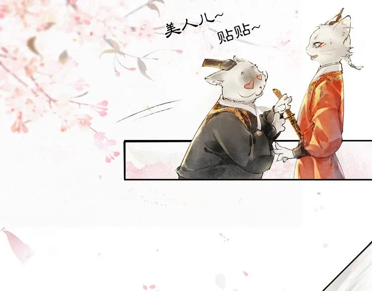 第3话 霜眉秘技 第57页