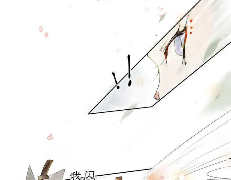 第3话 霜眉秘技 第58页