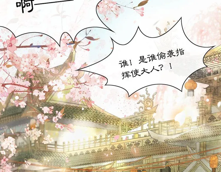 第3话 霜眉秘技 第61页