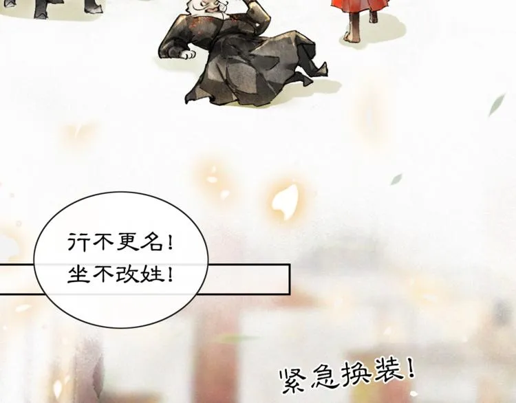 第3话 霜眉秘技 第63页