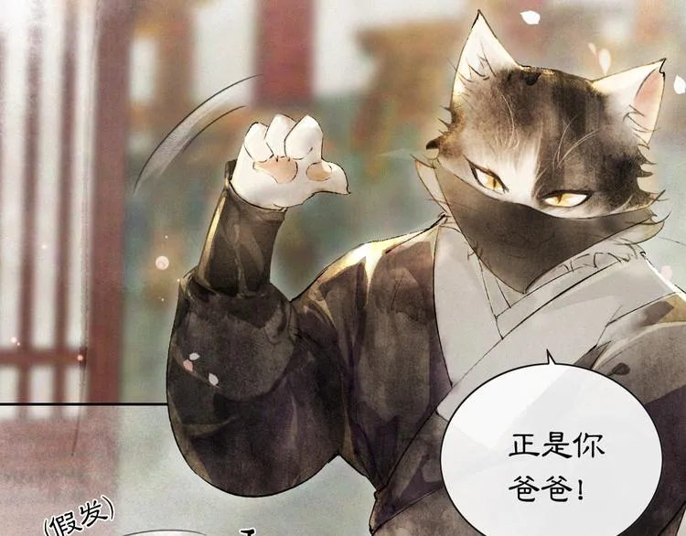 第3话 霜眉秘技 第64页