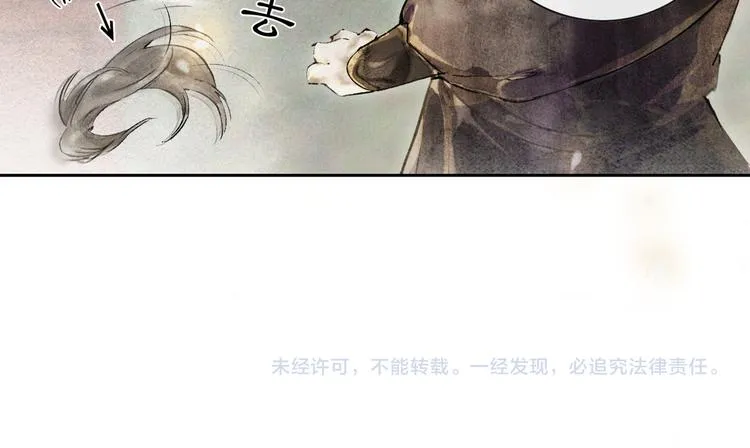 第3话 霜眉秘技 第65页