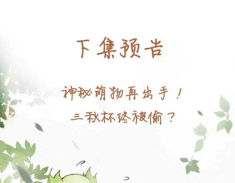 第3话 霜眉秘技 第66页