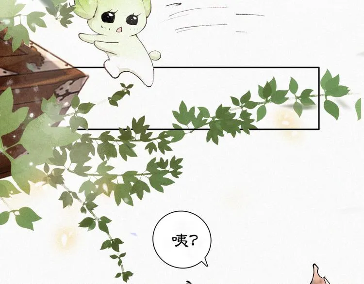 第3话 霜眉秘技 第67页