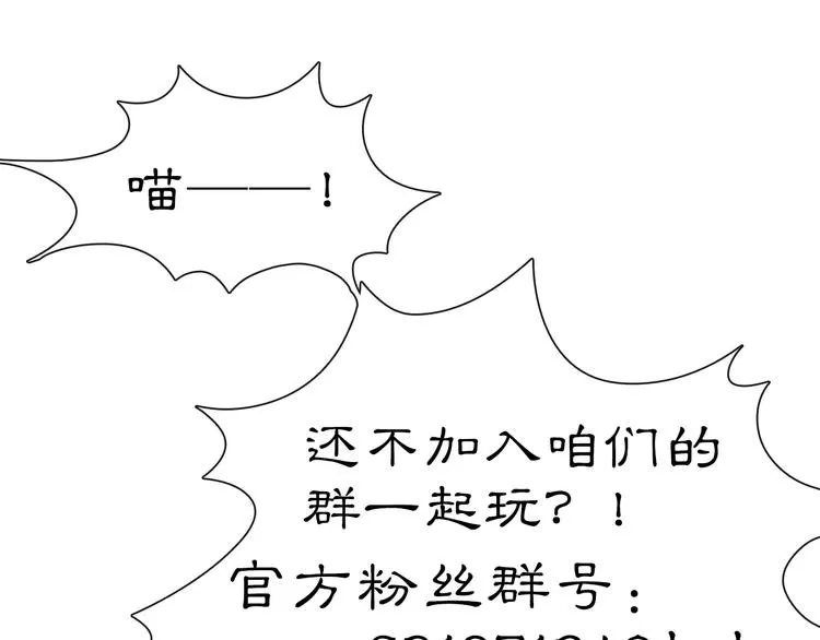 第3话 霜眉秘技 第70页