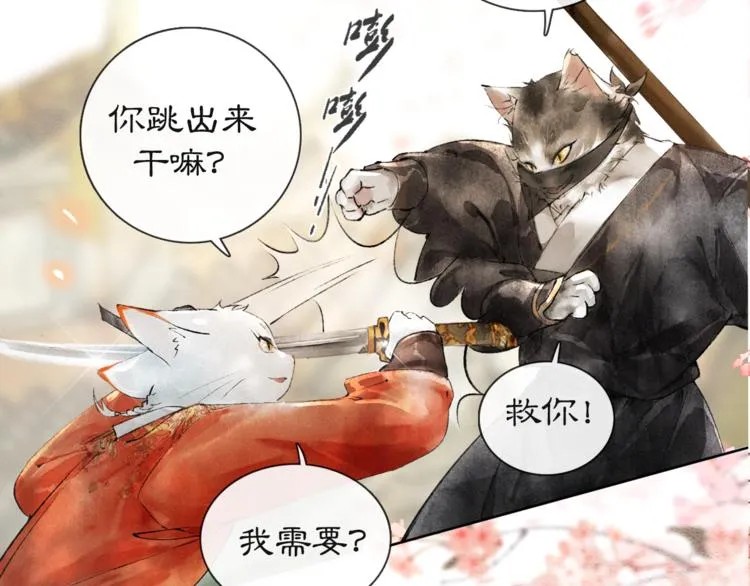 第4话 “靠谱”的平安 第13页