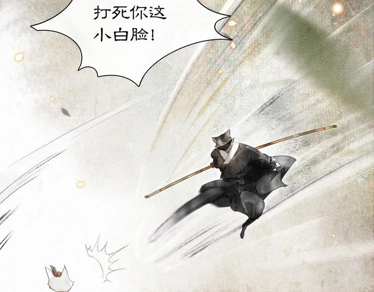 第4话 “靠谱”的平安 第22页