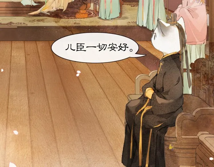 第5话 护驾吧平安 第61页