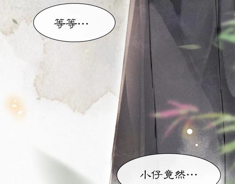 第5话 护驾吧平安 第72页