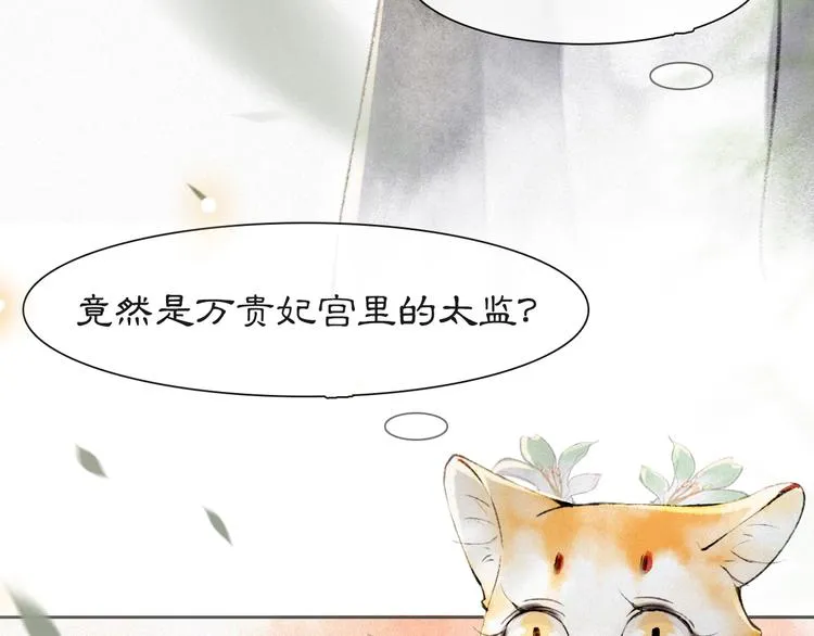 第5话 护驾吧平安 第73页