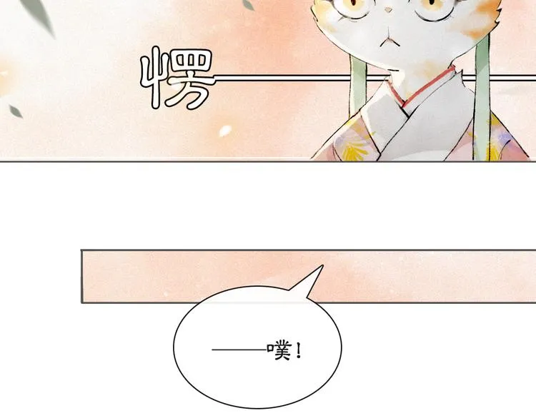 第5话 护驾吧平安 第74页