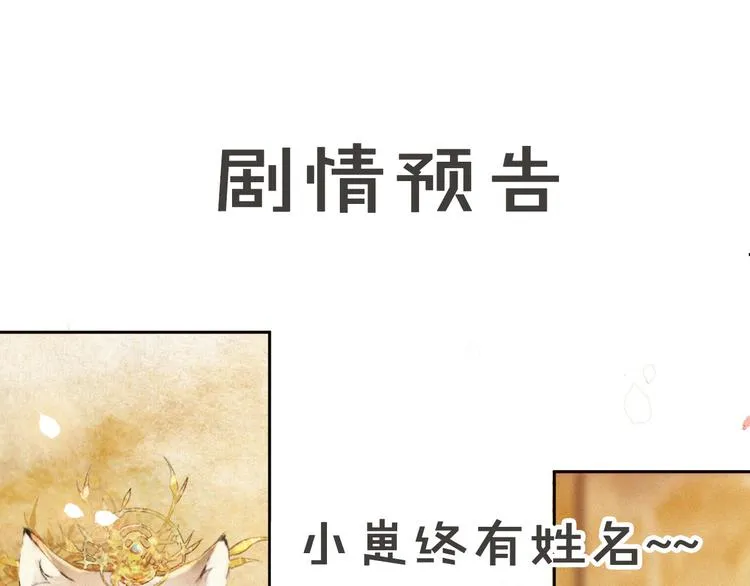 第5话 护驾吧平安 第75页