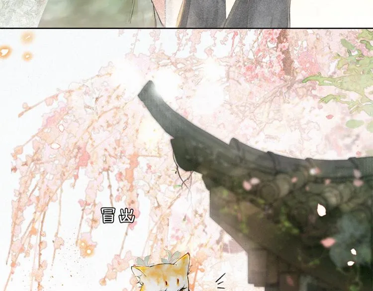 第5话 护驾吧平安 第3页