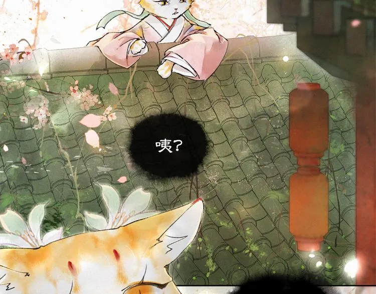 第5话 护驾吧平安 第4页