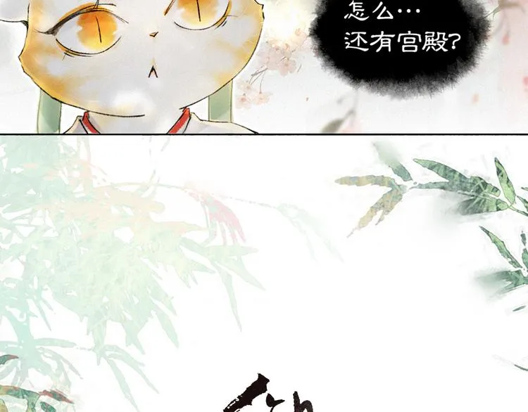 第5话 护驾吧平安 第5页