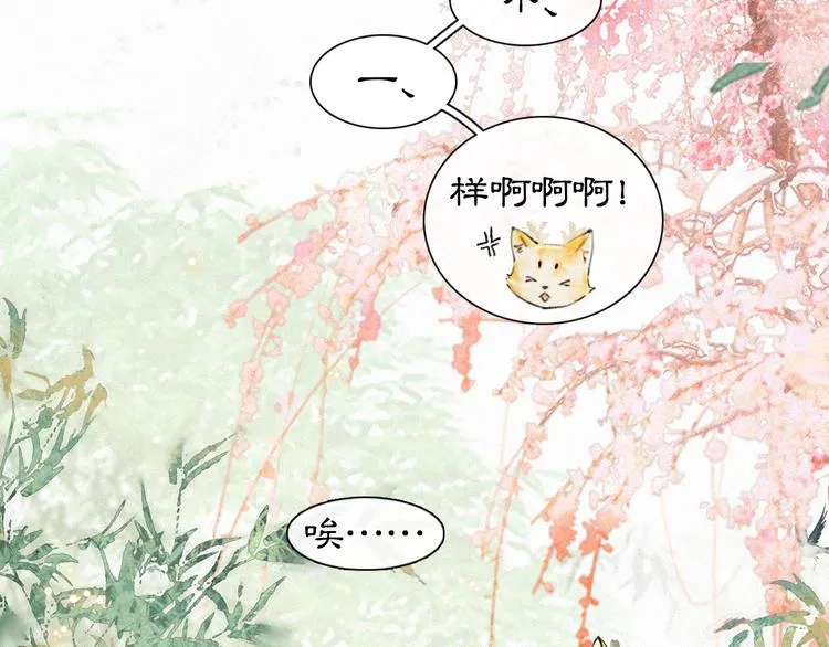 第5话 护驾吧平安 第10页