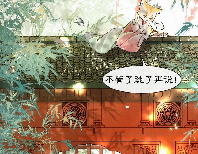 第5话 护驾吧平安 第11页