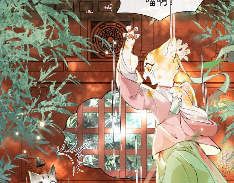 第5话 护驾吧平安 第18页