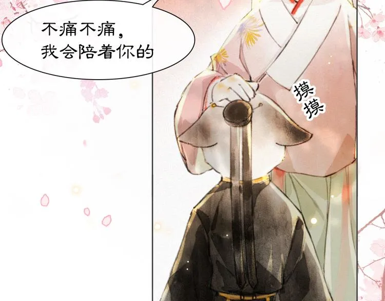 第5话 护驾吧平安 第26页